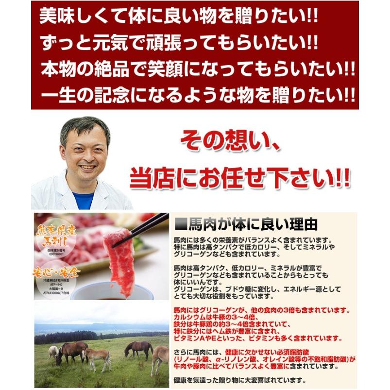 馬刺し ギフト 馬肉 熊本 ギフト スライスセット スライス済み 柔らか 霜降り入 350g 贈答 お祝い | 熊本の味馬刺し屋 | 04
