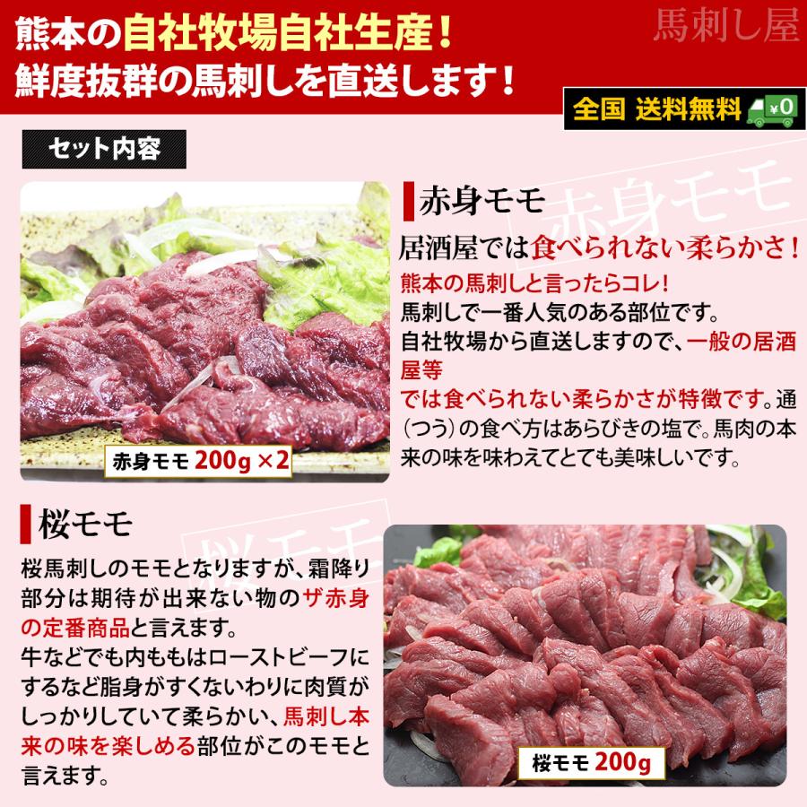 馬刺し 馬肉 熊本 国産 馬刺 大盛セット 1280g お祝い お中元 夏ギフト | 熊本の味馬刺し屋 | 01