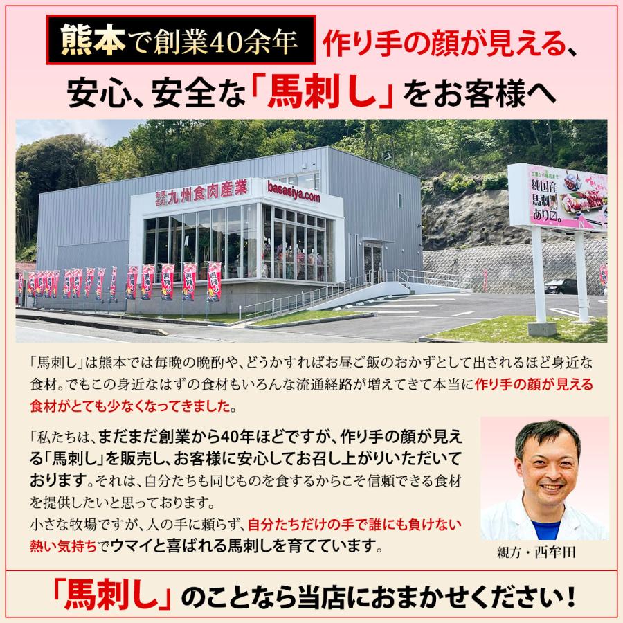 馬刺し 馬肉 熊本 国産 馬刺 大盛セット 1280g お祝い お中元 夏ギフト | 熊本の味馬刺し屋 | 06