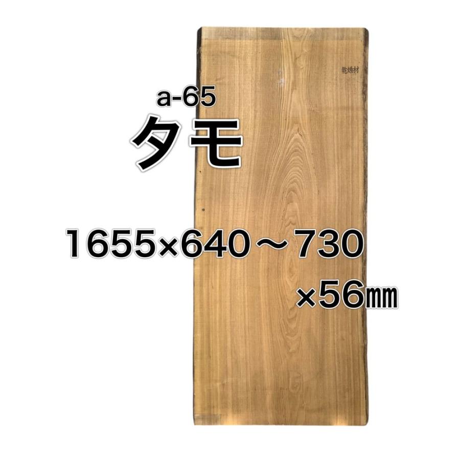 タモ 木材 一枚板 板 DIY 材料 無垢板 木工 工作 家具 手作り インテリア 木 旋盤  棚 テーブル 椅子 | ブランド登録なし
