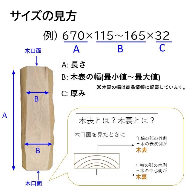 ケヤキ 板 木材 無垢板 885×344×68 プレナー加工済　｜base-storage｜15