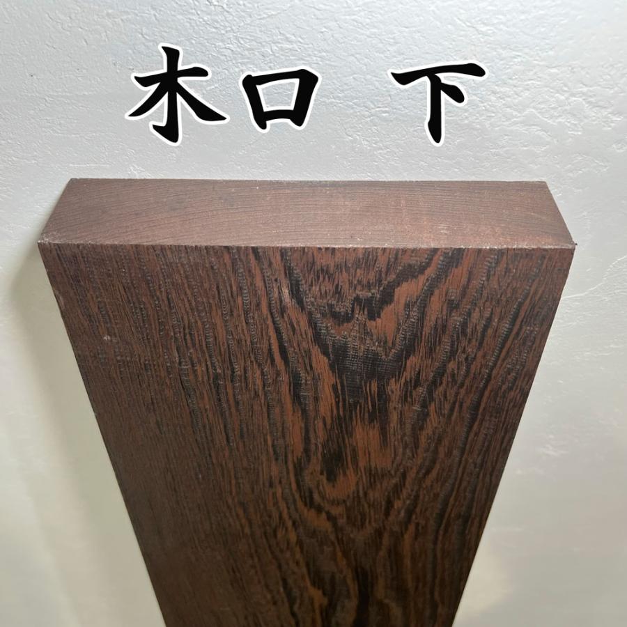 ウェンジ 木材 板 一枚板 DIY 材料 無垢板 木工 工作 家具 手作り