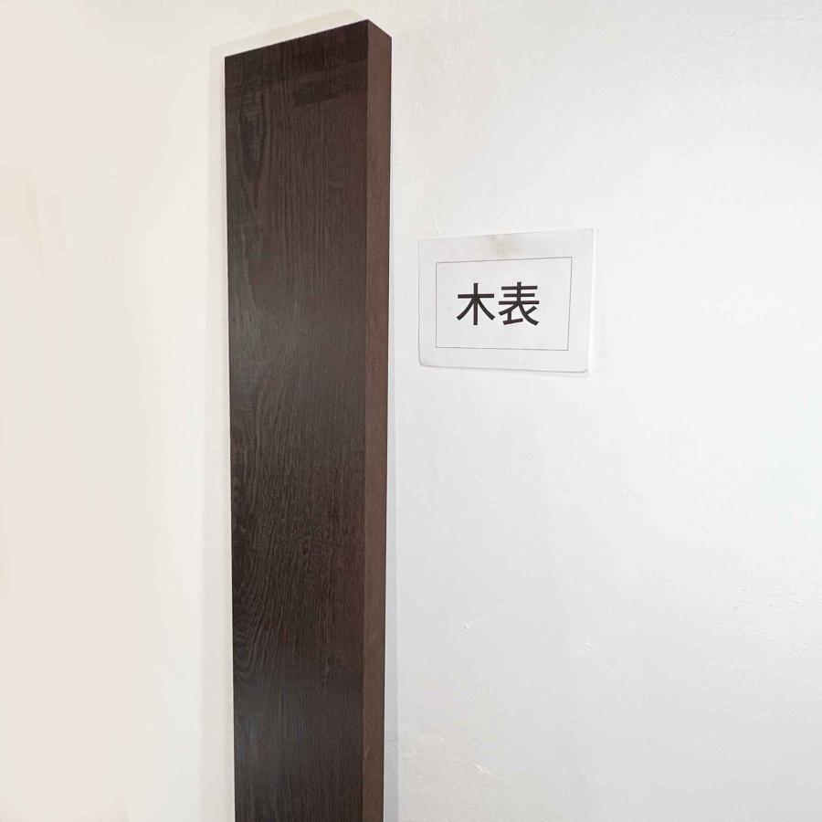 ウェンジ 木材 板 一枚板 DIY 材料 無垢板 木工 工作 家具 手作り