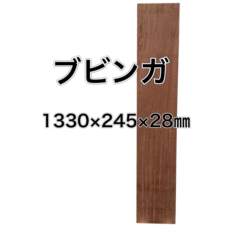 ブビンガ 木材 いりませんか？？ ブビンガ 木材 一枚板 板 DIY 材料 無垢板 木工 工作 家具 手作り