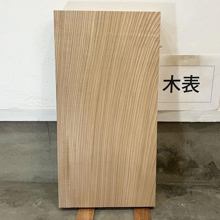 セン 栓 木材 一枚板 板 DIY 材料 無垢板 木工 工作 家具 手作り