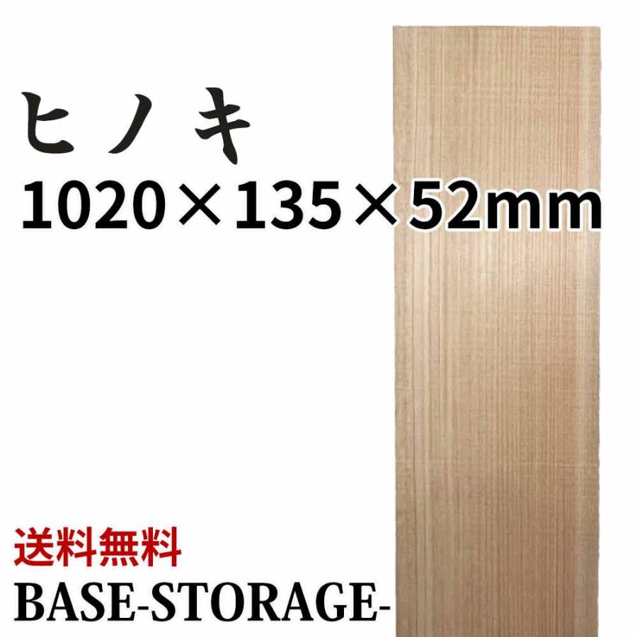ヒノキ 桧 檜 木材 一枚板 板 DIY 材料 無垢板 木工 工作 家具 手作り インテリア 木 旋盤  棚 テーブル 椅子 | ブランド登録なし
