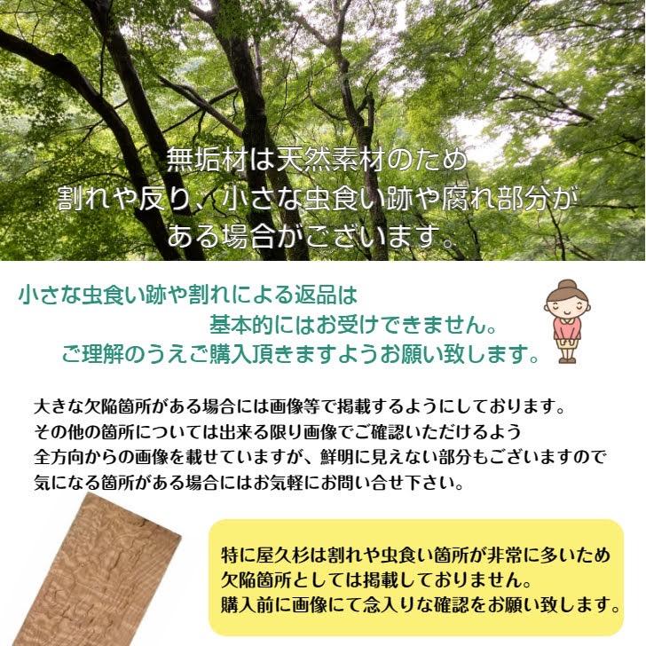 ヒノキ 桧 檜 木材 一枚板 板 DIY 材料 無垢板 木工 工作 家具 手作り インテリア 木 旋盤  棚 テーブル 椅子 | ブランド登録なし | 01