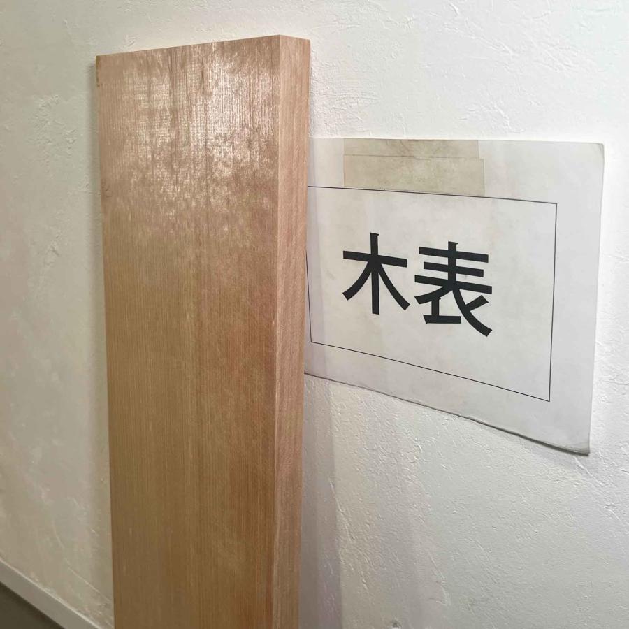 スプルース 木材 一枚板 板 DIY 材料 無垢板 木工 工作 家具