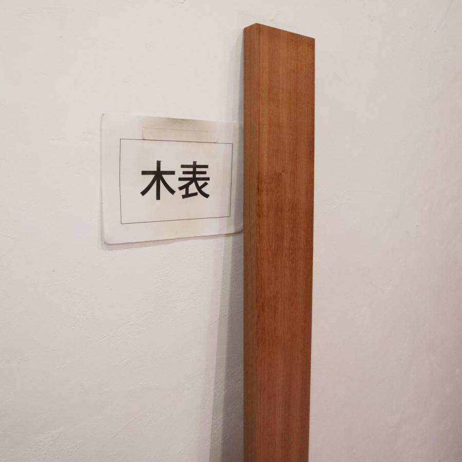ボセ 木材 一枚板 板 DIY 材料 無垢板 木工 工作 家具 手作り