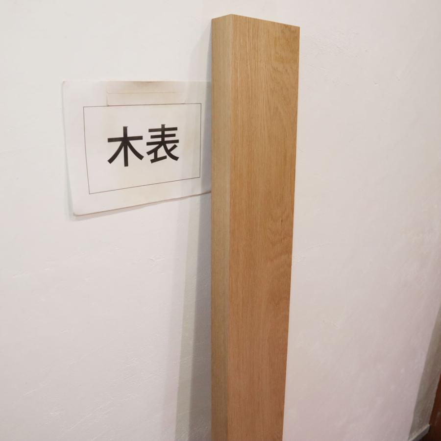 ナラ 楢 木材 一枚板 板 DIY 材料 無垢板 木工 工作 家具 手作り インテリア 木 旋盤  棚 テーブル 椅子 | ブランド登録なし | 06