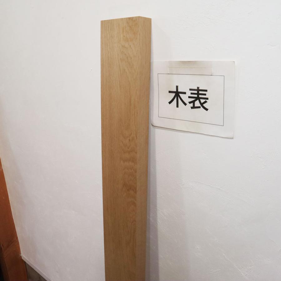 ナラ 楢 木材 一枚板 板 DIY 材料 無垢板 木工 工作 家具 手作り インテリア 木 旋盤  棚 テーブル 椅子 | ブランド登録なし | 08
