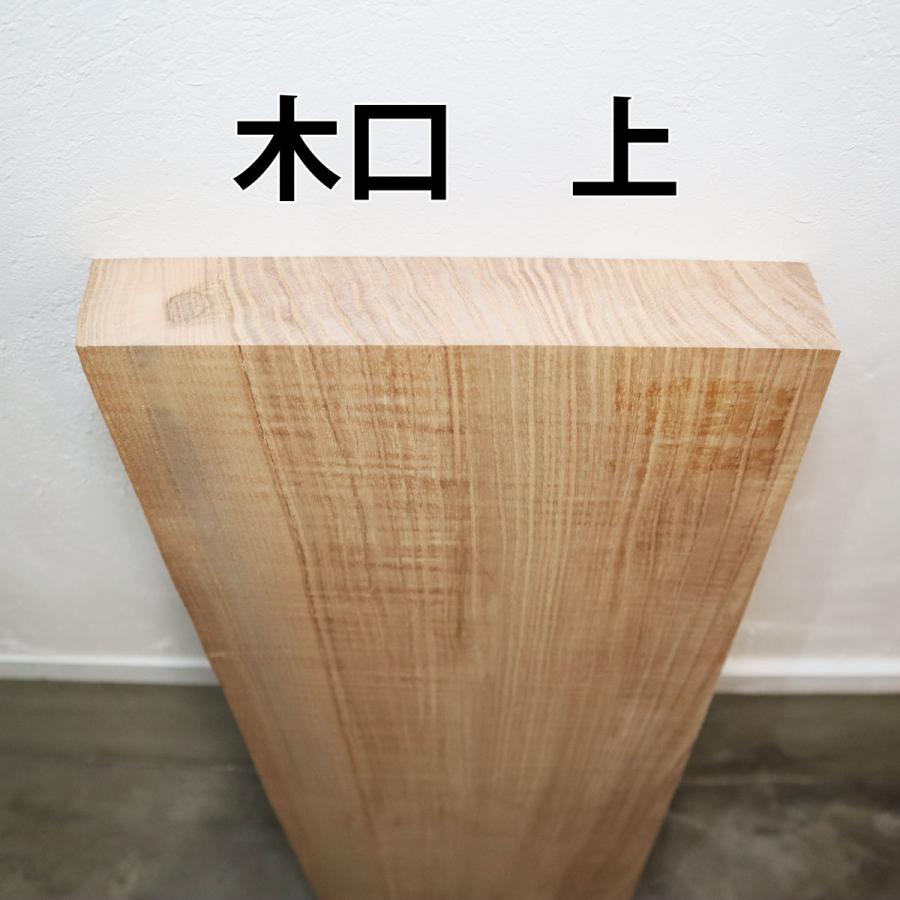 タモの木　木材　一枚板　木工　DIY　天然木　原木 タモ 木材 一枚板 板 DIY 材料 無垢板 木工 工作 家具 手作り