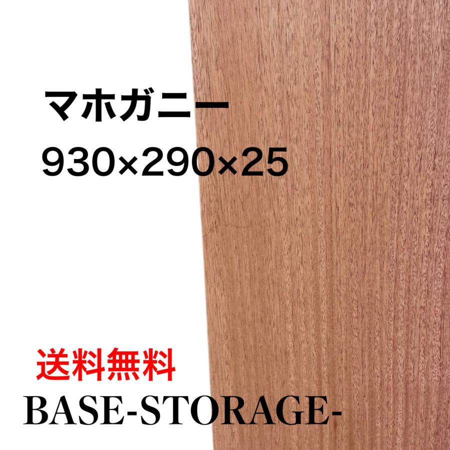 マホガニー 木材 一枚板 板 DIY 材料 無垢板 木工 工作 家具 手作り インテリア 木 旋盤  棚 テーブル 椅子 | ブランド登録なし