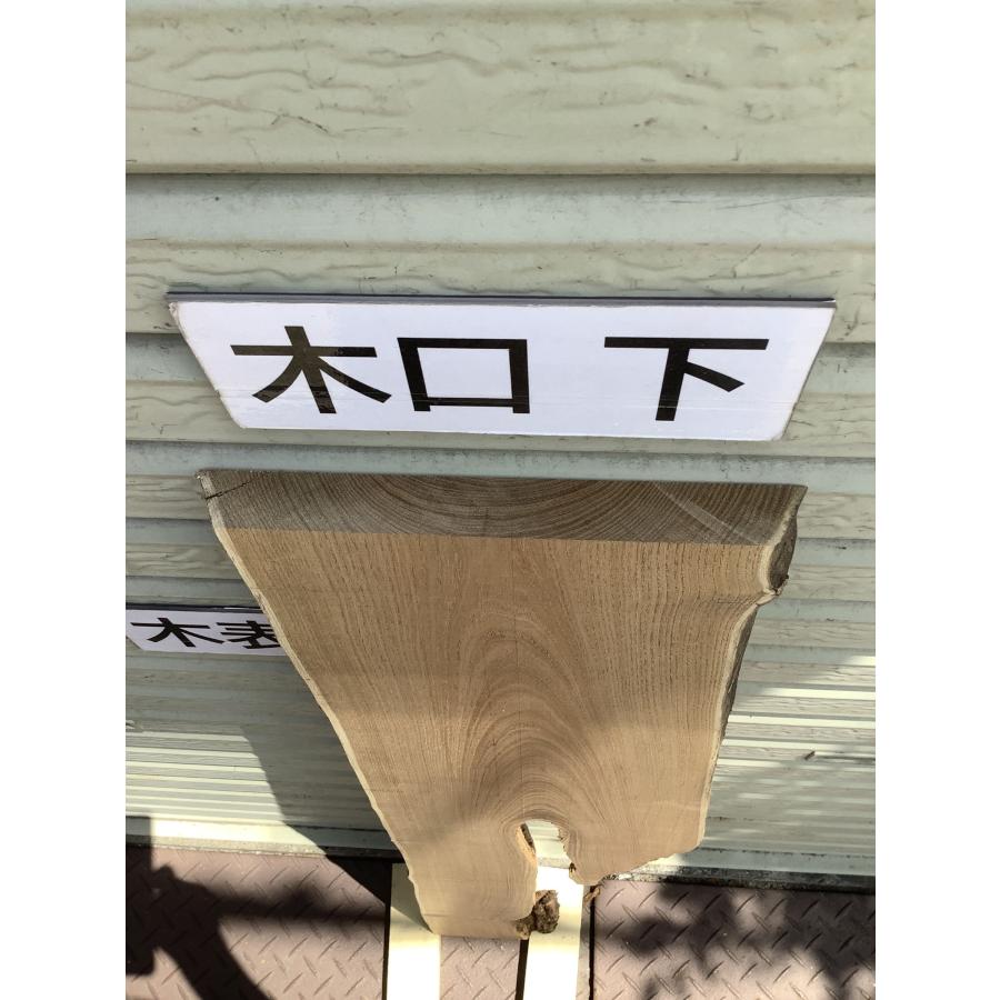 エンジュ 延寿 槐 木材 板 一枚板 DIY 材料 無垢板 木工 工作 家具 手作り インテリア 木 旋盤 テーブル 椅子 | ブランド登録なし | 14
