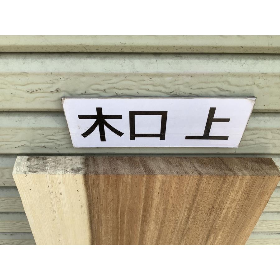 モンキーポッド 木材 板 一枚板 DIY 材料 無垢板 木工 工作 家具 手作り インテリア 木 旋盤  棚 テーブル 椅子 | ブランド登録なし | 13