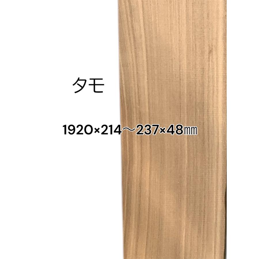 タモ 木材 一枚板 板 DIY 材料 無垢板 木工 工作 家具 手作り インテリア 木 旋盤  棚 テーブル 椅子 | ブランド登録なし