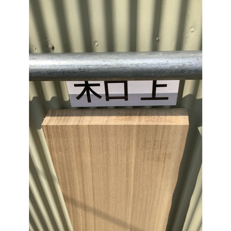 タモ 木材 一枚板 板 DIY 材料 無垢板 木工 工作 家具 手作り インテリア 木 旋盤  棚 テーブル 椅子 | ブランド登録なし | 17