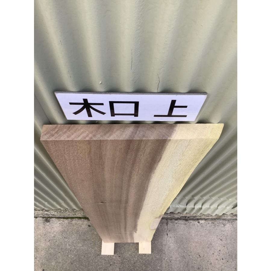 板 木材 DIY 無垢板 広葉樹 木工 工作1040×229〜257×26mm 片耳付き プレナー加工済 家具 手作り 木 旋盤 器 花瓶 皿 棚 テーブル 椅子 【150x】