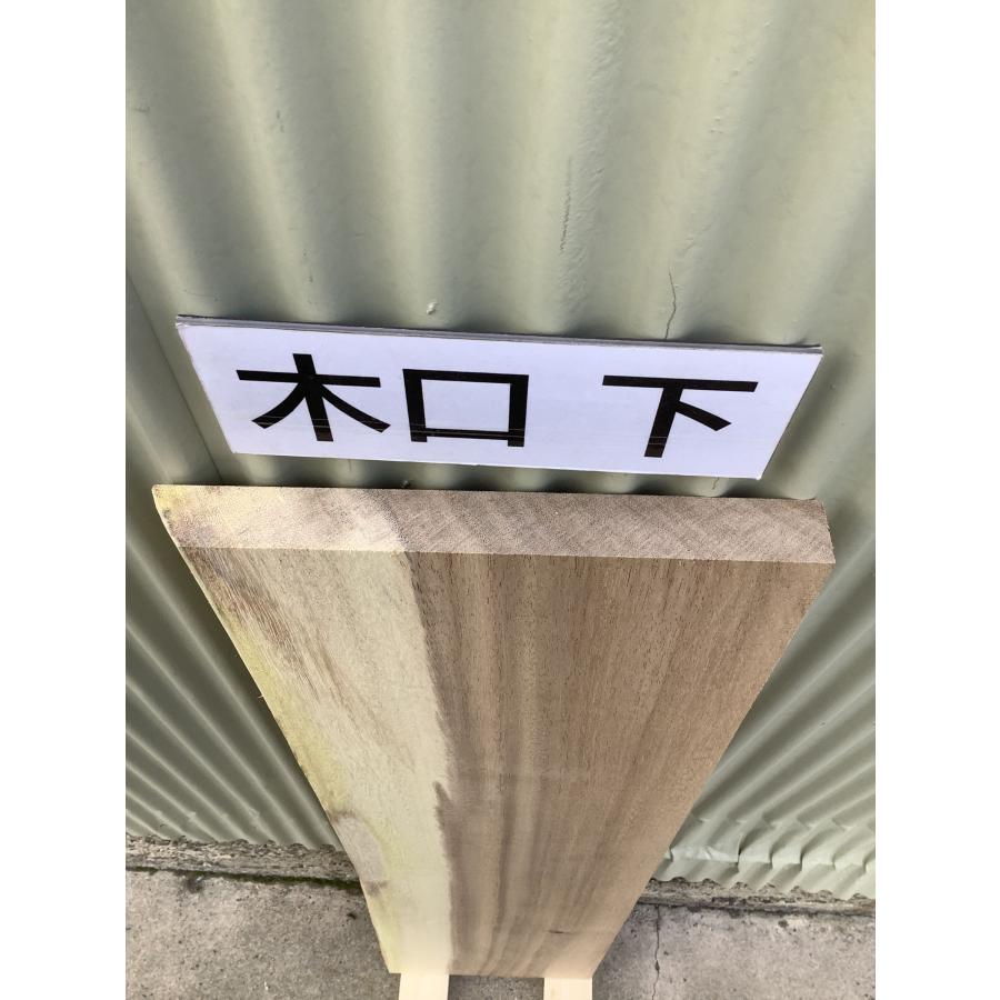 板 木材 DIY 無垢板 広葉樹 木工 工作1040×229〜257×26mm 片耳付き プレナー加工済 家具 手作り 木 旋盤 器 花瓶 皿 棚 テーブル 椅子 【150x】