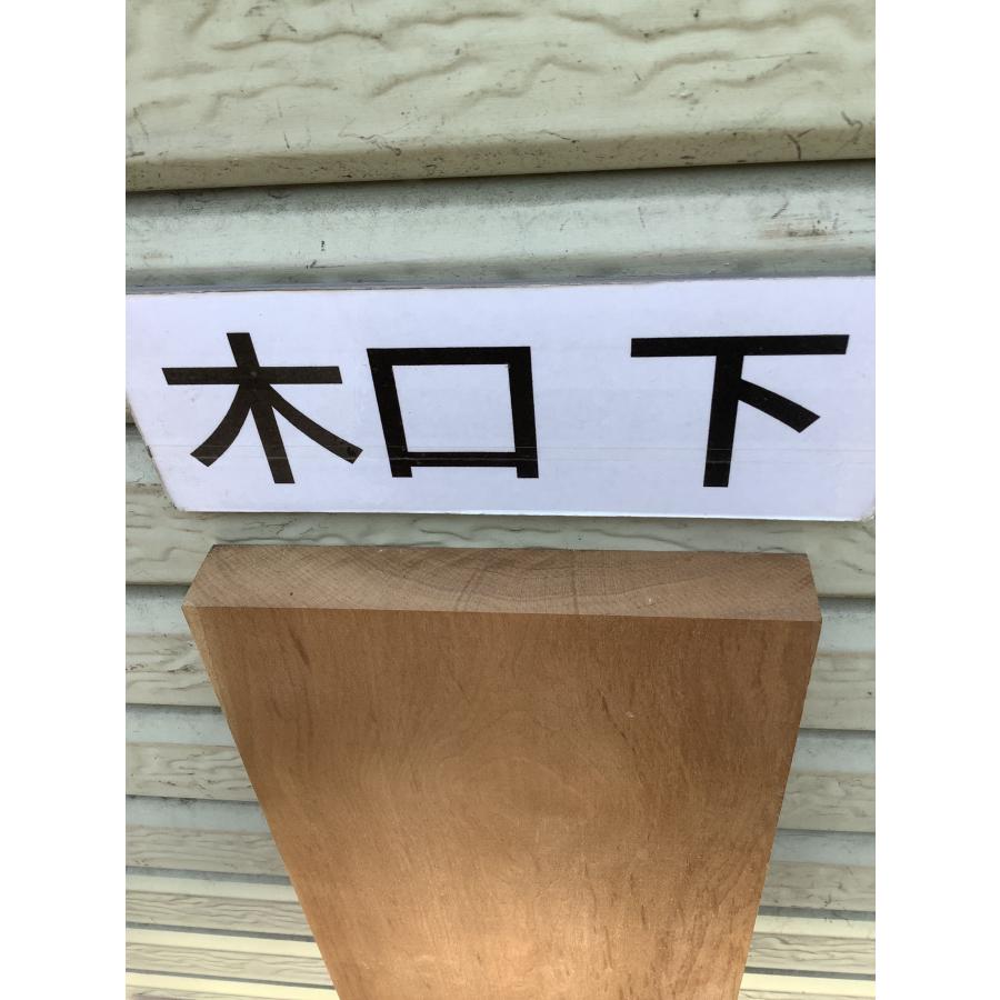 シュリサクラ 朱里桜 木材 一枚板 板 DIY 材料 無垢板 木工 工作 家具