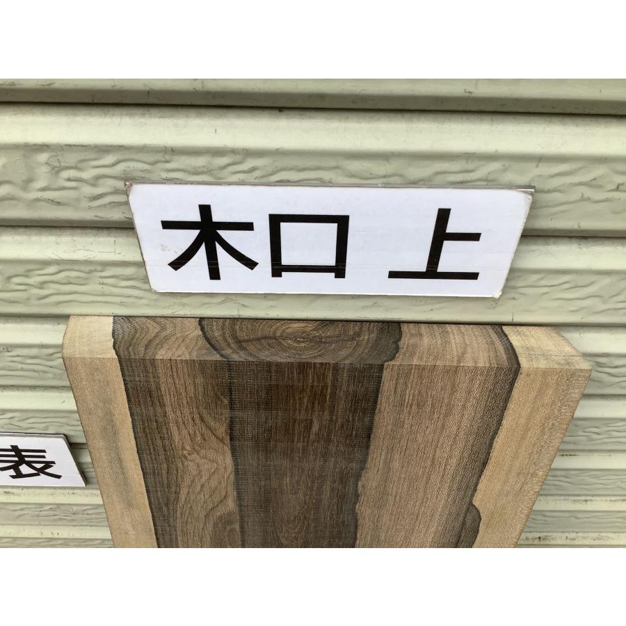 シャム柿 ジリコテ 木材 一枚板 板 DIY 材料 無垢板 木工 工作 家具