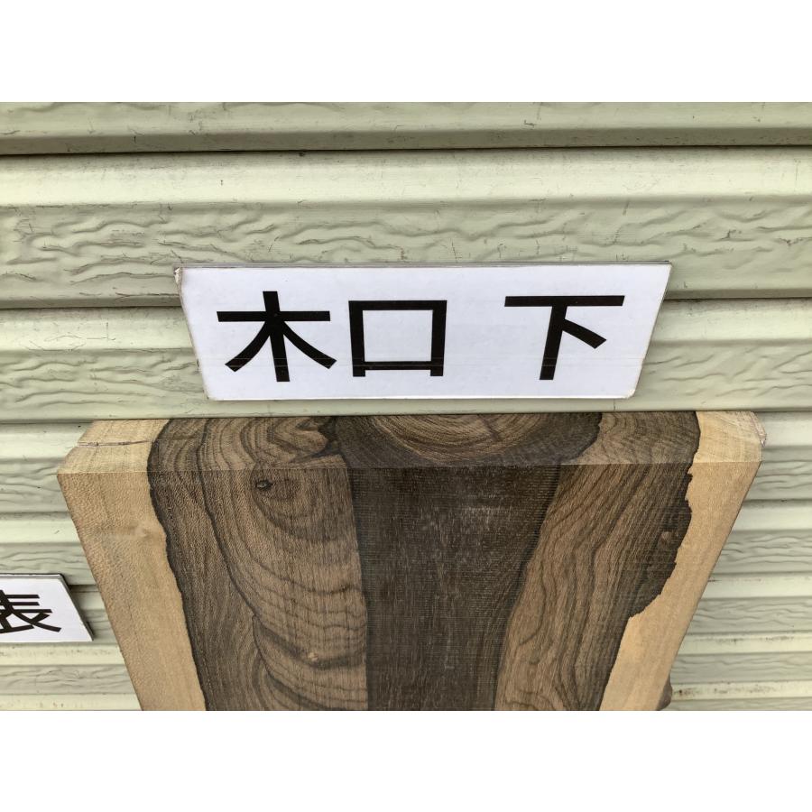 シャム柿 ジリコテ 木材 一枚板 板 DIY 材料 無垢板 木工 工作 家具