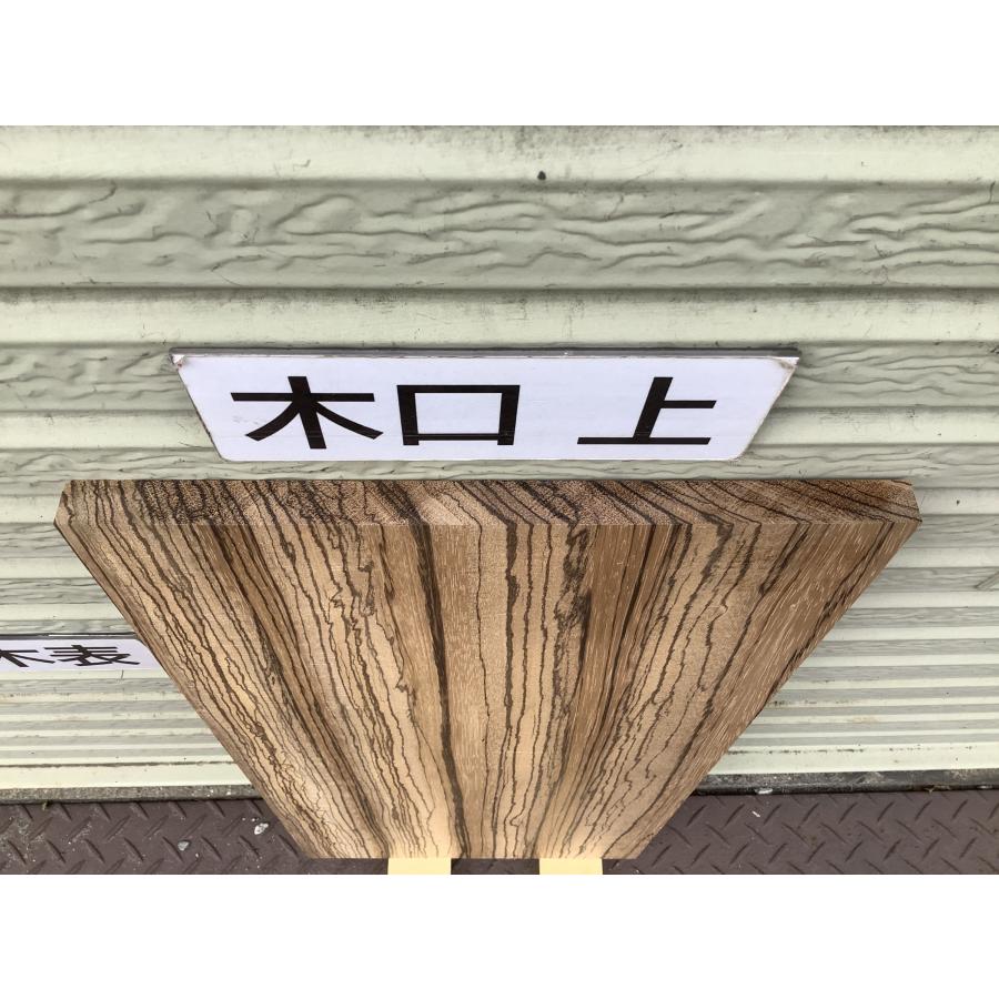 ゼブラウッド 木材 一枚板 板 DIY 材料 無垢板 木工 工作 家具 手作り インテリア 木 旋盤  棚 テーブル 椅子 | ブランド登録なし | 07