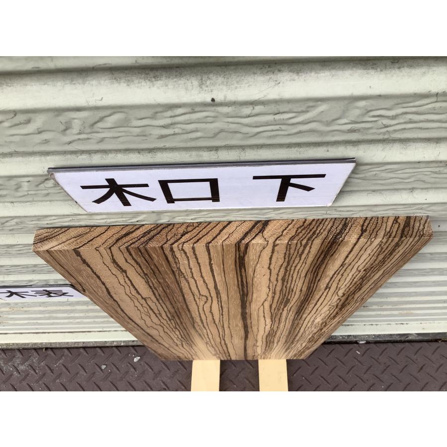ゼブラウッド 木材 一枚板 板 DIY 材料 無垢板 木工 工作 家具 手作り インテリア 木 旋盤  棚 テーブル 椅子 | ブランド登録なし | 08