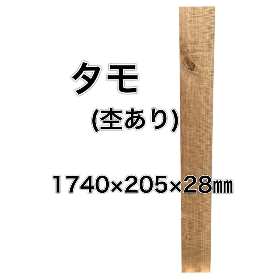 タモ 木材一枚板 一枚板 板 DIY 材料 無垢板 木工 工作 家具 手作り インテリア 木 旋盤  棚 テーブル 椅子 | ブランド登録なし