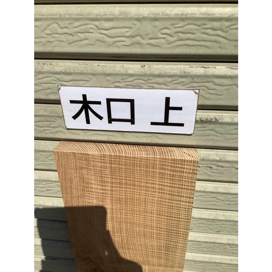 タモ 木材一枚板 一枚板 板 DIY 材料 無垢板 木工 工作 家具 手作り インテリア 木 旋盤  棚 テーブル 椅子 | ブランド登録なし | 17
