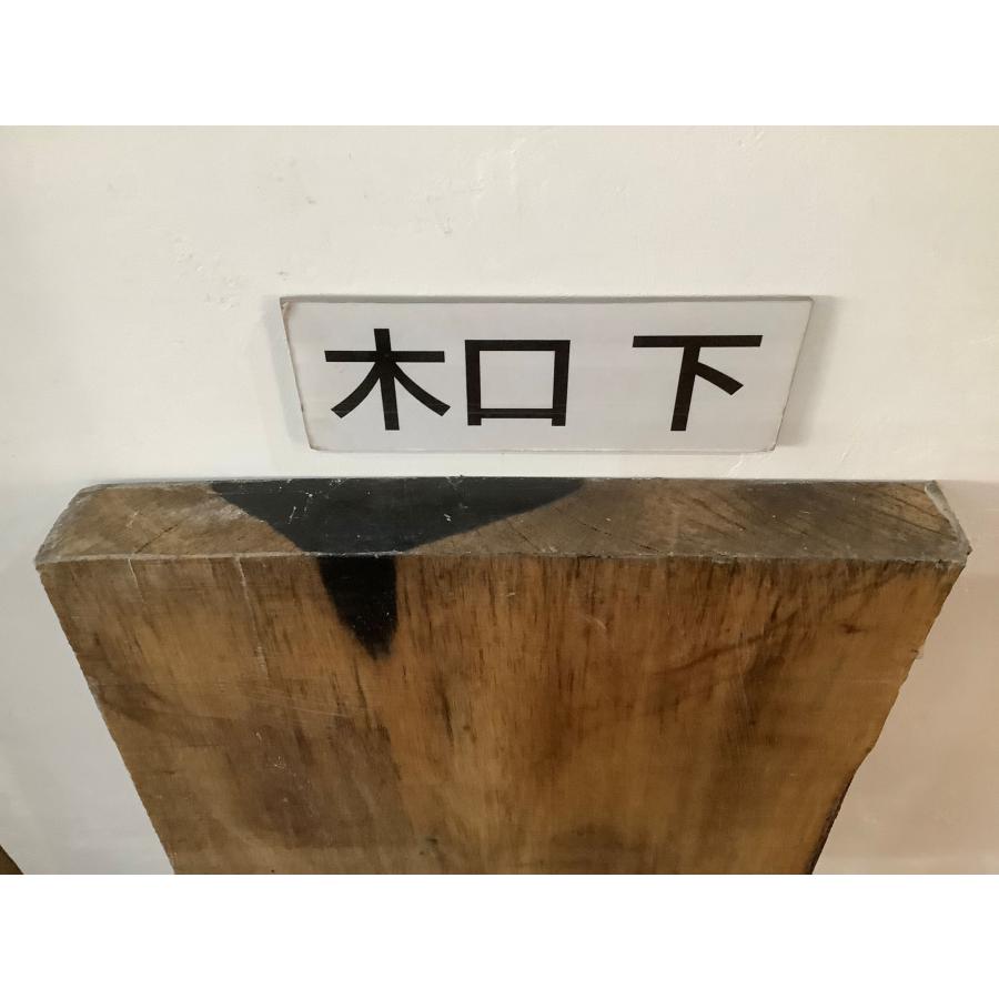 クロガキ 黒柿 木材 一枚板 板 DIY 材料 無垢板 木工 工作 家具 手作り インテリア 木 旋盤  棚 テーブル 椅子 | ブランド登録なし | 14