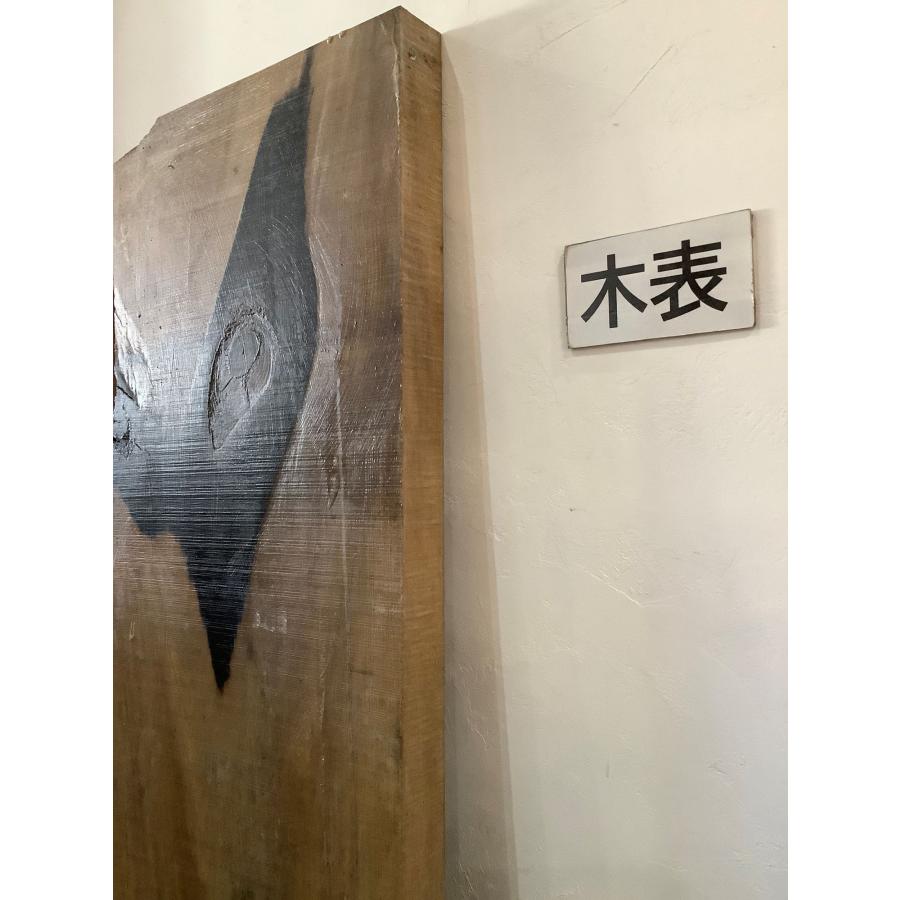 クロガキ 黒柿 木材 一枚板 板 DIY 材料 無垢板 木工 工作 家具 手作り インテリア 木 旋盤  棚 テーブル 椅子 | ブランド登録なし | 08