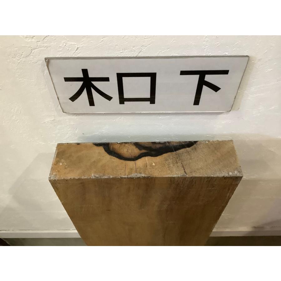 クロガキ 黒柿 木材 一枚板 板 DIY 材料 無垢板 木工 工作 家具 手作り インテリア 木 旋盤  棚 テーブル 椅子 | ブランド登録なし | 08