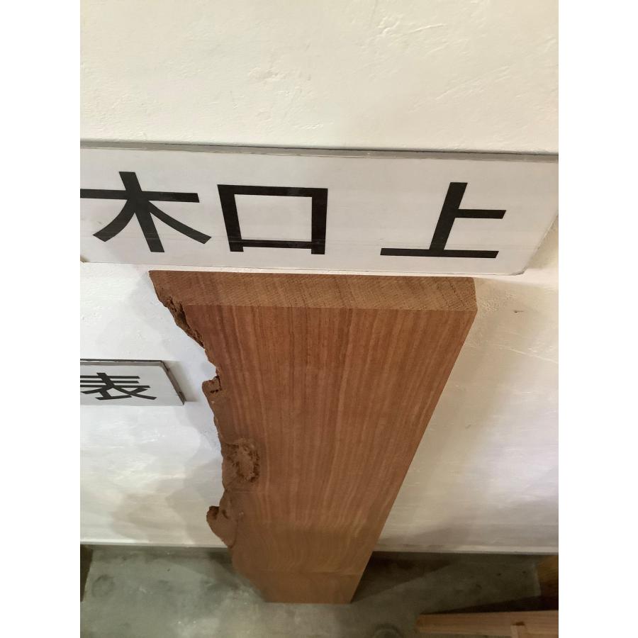カリン 花梨 木材 一枚板 板 DIY 材料 無垢板 木工 工作 家具 手作り インテリア 木 旋盤  棚 テーブル 椅子 | ブランド登録なし | 11
