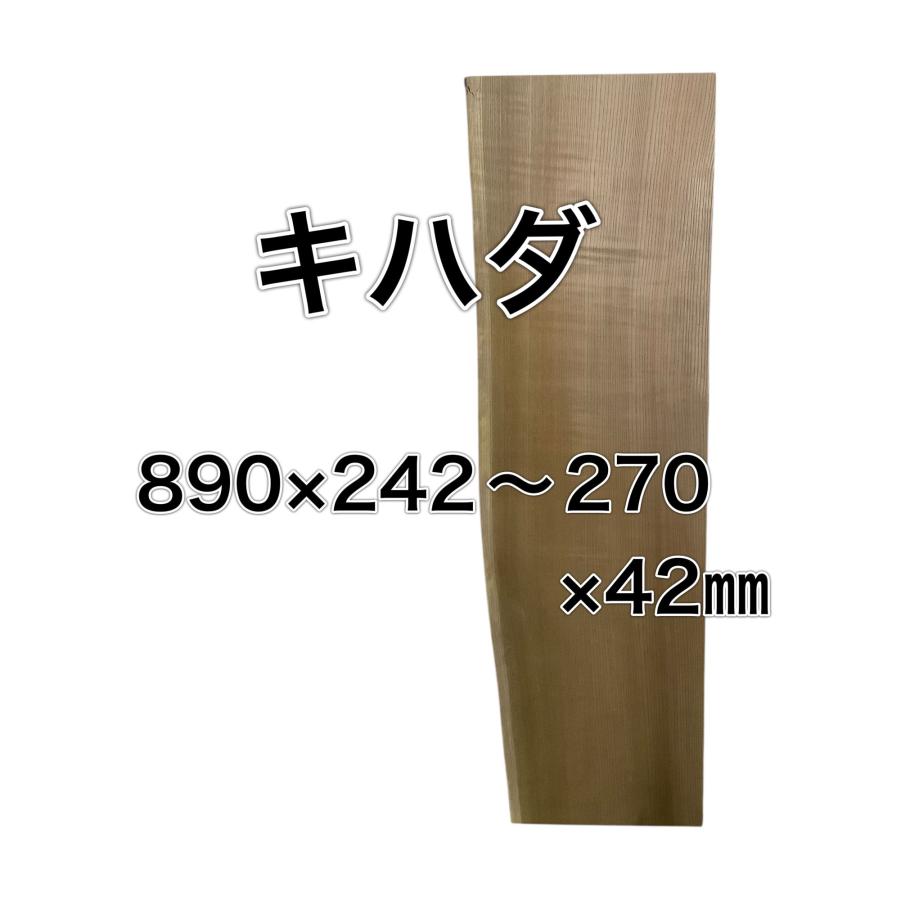 キハダ 木材 板 一枚板 DIY 無垢 木工 工作 家具 手作り インテリア 木 器 テーブル 椅子 | ブランド登録なし