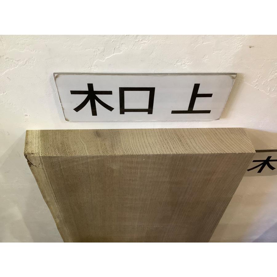 キハダ 木材 板 一枚板 DIY 無垢 木工 工作 家具 手作り インテリア 木 器 テーブル 椅子 | ブランド登録なし | 11