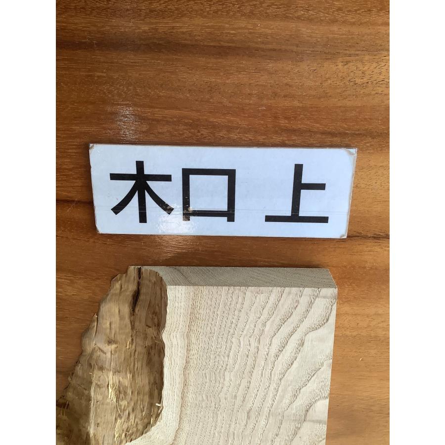クリ 杢あり 栗 木材 一枚板 板 DIY 材料 無垢板 木工 工作 家具 手作り インテリア 木 旋盤  棚 テーブル 椅子 | ブランド登録なし | 05