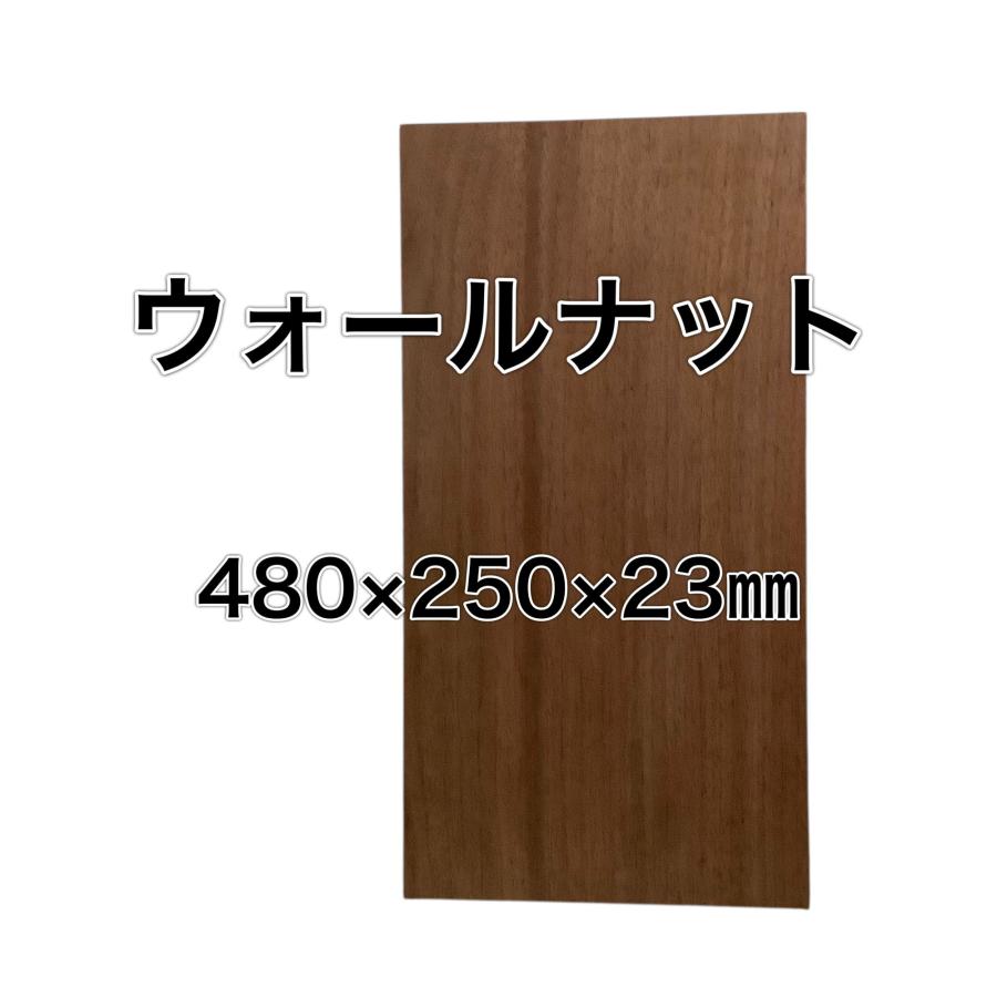 ウォールナット 木材 板 一枚板 DIY材料  無垢板 木工 工作 家具 手作り インテリア 木 | ブランド登録なし