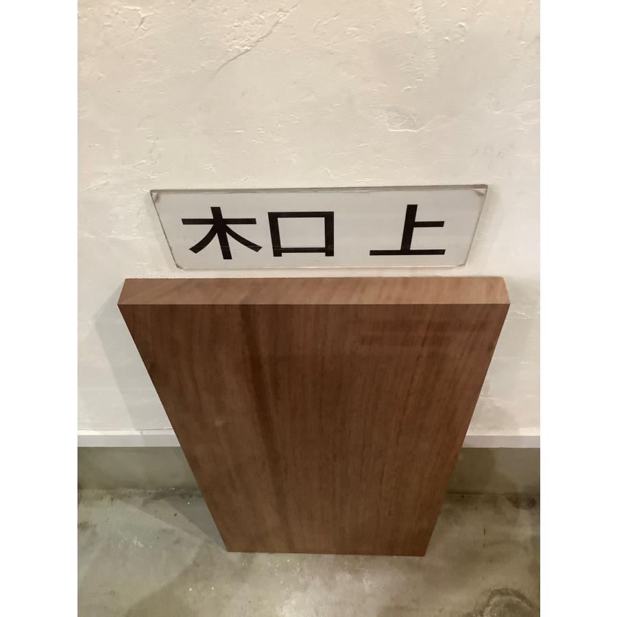 ウォールナット 木材 板 一枚板 DIY材料  無垢板 木工 工作 家具 手作り インテリア 木 | ブランド登録なし | 05