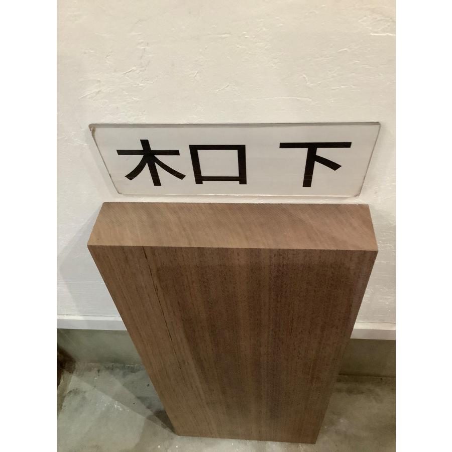 ウォールナット 木材 板 一枚板 DIY材料  無垢板 木工 工作 家具 手作り インテリア 木 | ブランド登録なし | 06