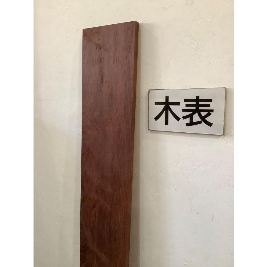 ホンジュラスローズウッド 木材 板 一枚板 DIY 材料 無垢板 木工 工作 家具 手作り インテリア 木 | ブランド登録なし | 08