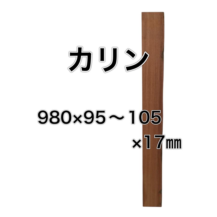 カリン 花梨 木材 一枚板 板 DIY 材料 無垢板 木工 工作 家具 手作り インテリア 木 旋盤  棚 テーブル 椅子 | ブランド登録なし