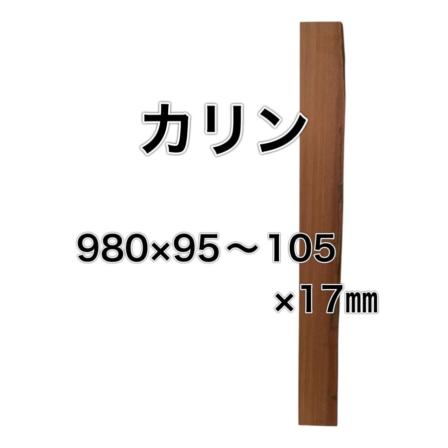 カリン 花梨 木材 一枚板 板 DIY 材料 無垢板 木工 工作 家具 手作り インテリア 木 旋盤  棚 テーブル 椅子 | ブランド登録なし