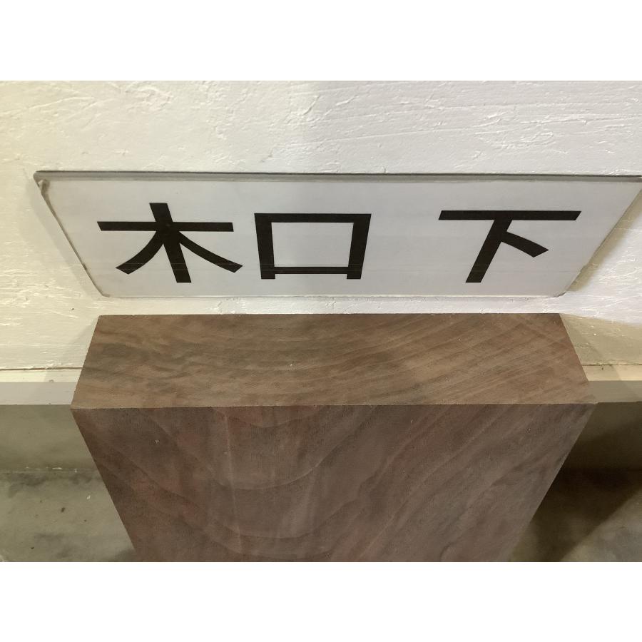 ウォールナット 木材 板 一枚板 DIY材料  無垢板 木工 工作 家具 手作り インテリア 木 | ブランド登録なし | 06