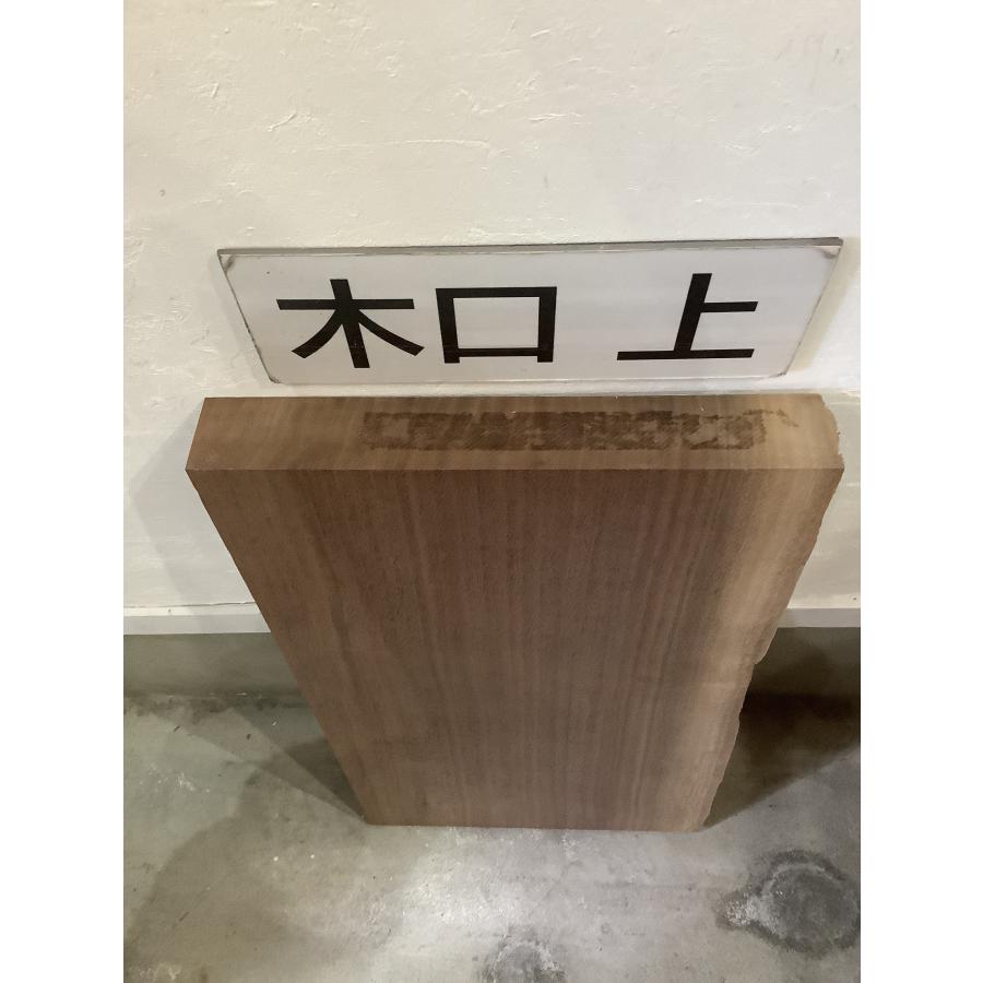 ウォールナット 木材 板 一枚板 DIY材料  無垢板 木工 工作 家具 手作り インテリア 木 | ブランド登録なし | 09