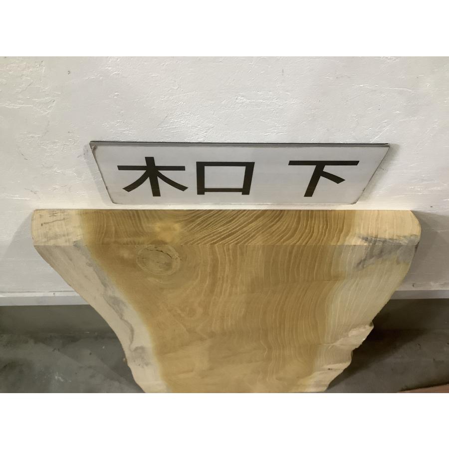 ニガキ 木材 板 一枚板 DIY 無垢 木工 工作 家具 手作り インテリア 木 器 テーブル 椅子 | ブランド登録なし | 05