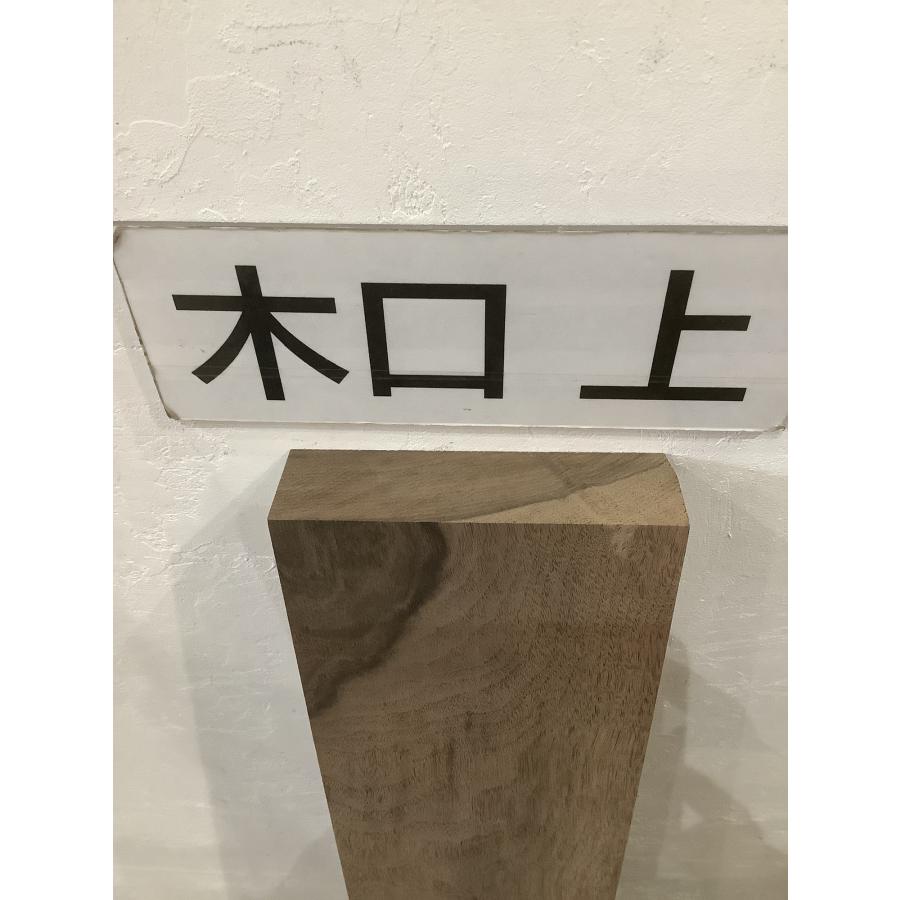 クラロウォールナット 木材 板 一枚板 DIY 木工 工作 無垢板 家具 手作り インテリア 木 旋盤 ウッドターニング | ブランド登録なし | 05