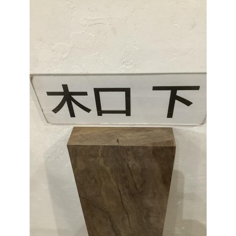 クラロウォールナット 木材 板 一枚板 DIY 木工 工作 無垢板 家具 手作り インテリア 木 旋盤 ウッドターニング | ブランド登録なし | 06