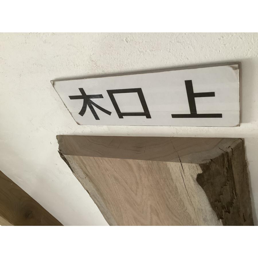 クルミ 胡桃 木材 一枚板 板 DIY 材料 無垢板 木工 工作 家具 手作り インテリア 木 旋盤  棚 テーブル 椅子 | ブランド登録なし | 15