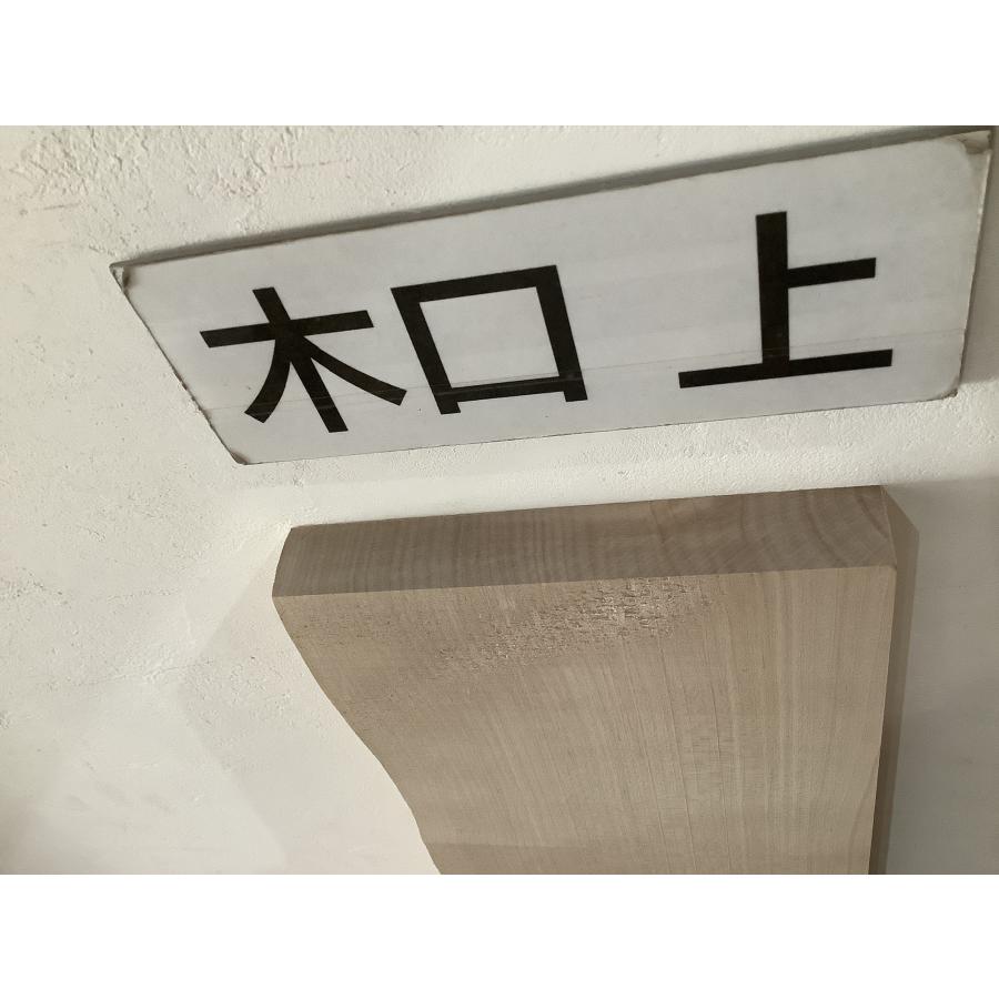 カエデ 楓 木材 一枚板 板 DIY 材料 無垢板 木工 工作 家具 手作り インテリア 木 旋盤  棚 テーブル 椅子 |  | 15